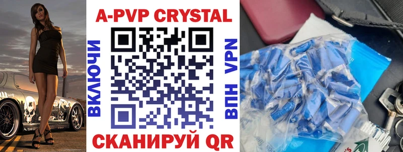 продажа наркотиков  Бахчисарай  A PVP VHQ 