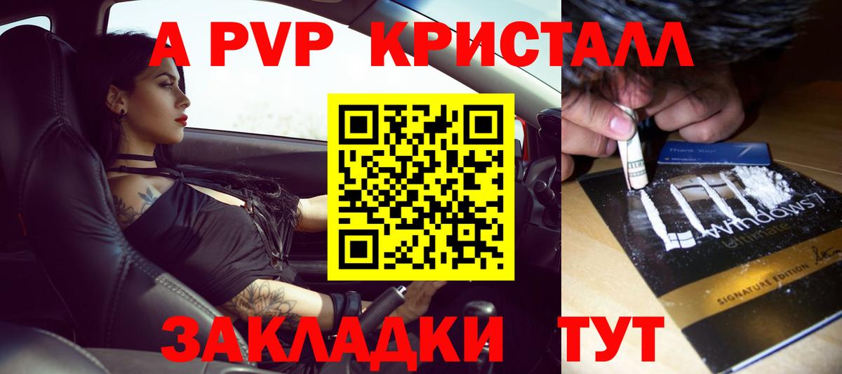 Alpha-PVP  A-PVP Crystall  Вход с VPN  Бахчисарай  Alpha PVP VHQ  A PVP VHQ 