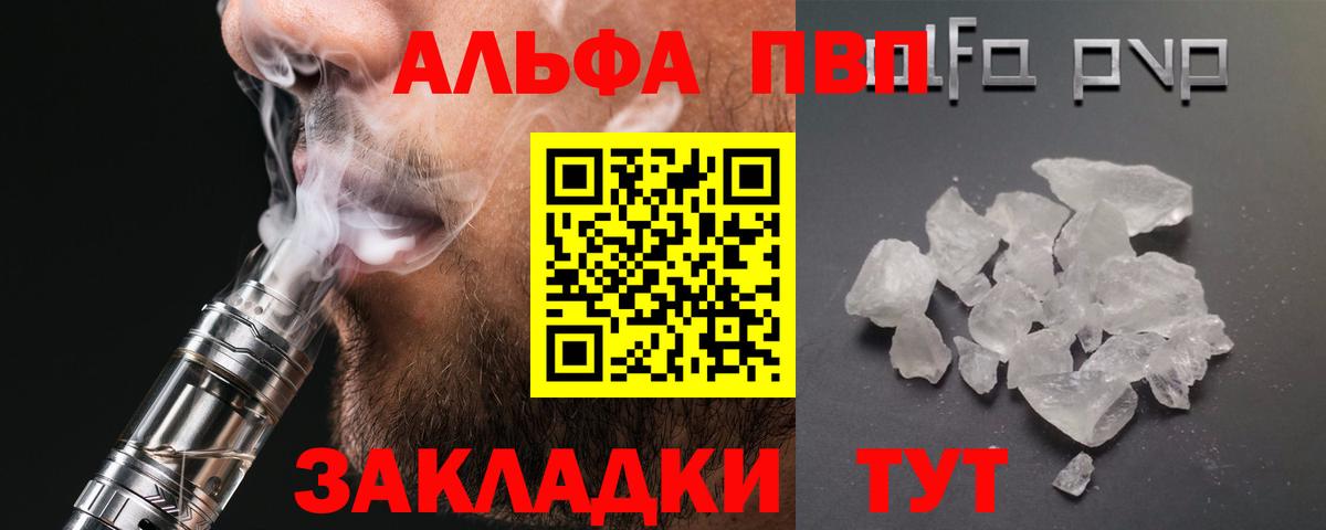 Альфа ПВП СК  APVP мука  Бахчисарай 