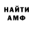 Амфетамин Розовый GokuNations,Love India
