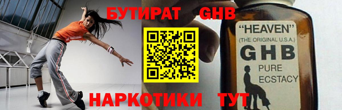 Бутират буратино  Бутират  Бахчисарай  Вход с VPN 