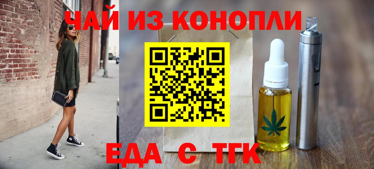 Бахчисарай  Печенье с ТГК конопля  Вход с VPN 