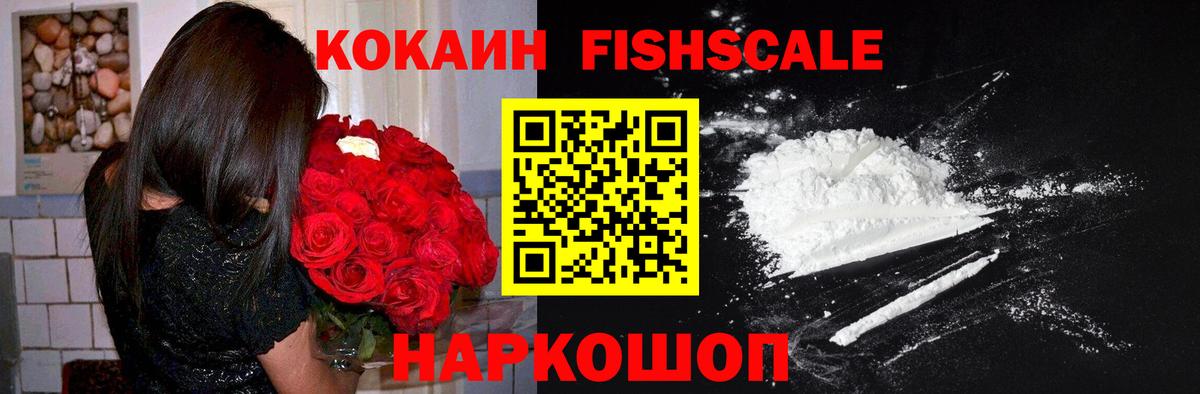 Кокаин Эквадор Бахчисарай
