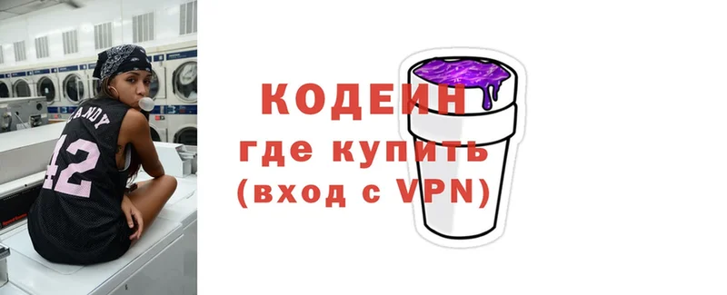 Кодеиновый сироп Lean напиток Lean (лин)  где можно купить   Бахчисарай 