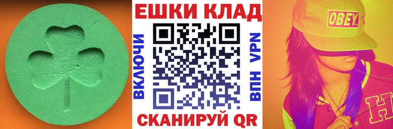 ЭКСТАЗИ круглые  дарнет шоп  Бахчисарай 