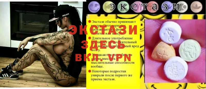 ЭКСТАЗИ 300 mg  где можно купить   Бахчисарай 