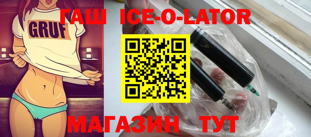 ГАШ Premium  ГАШ Premium  ГАШ  Бахчисарай  Вход с VPN 