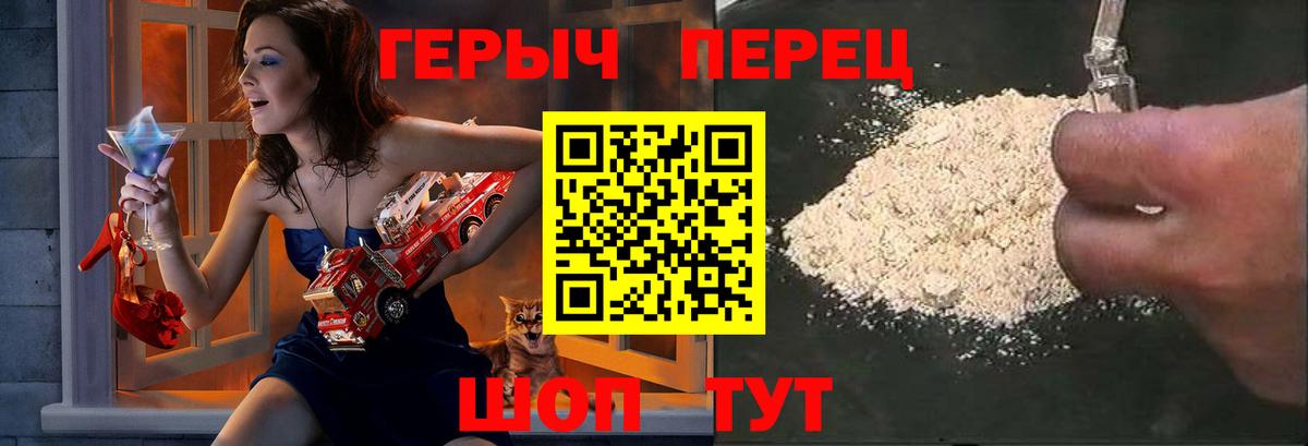 Бахчисарай  ГЕРОИН герыч  ГЕРОИН  Вход с VPN 