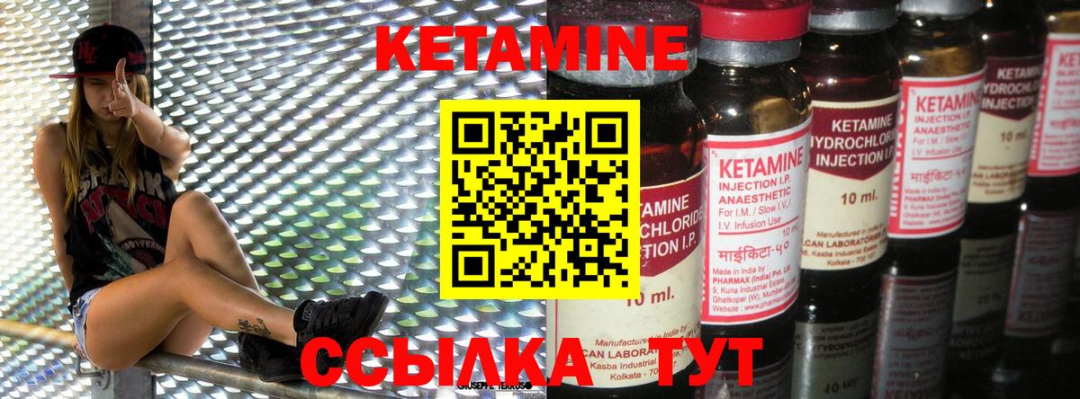 Бахчисарай  КЕТАМИН VHQ  Вход с VPN 