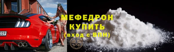 мяу мяу кристалл Осташков