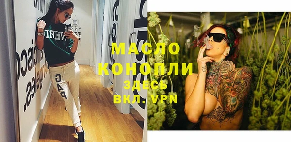 мяу мяу кристалл Осташков