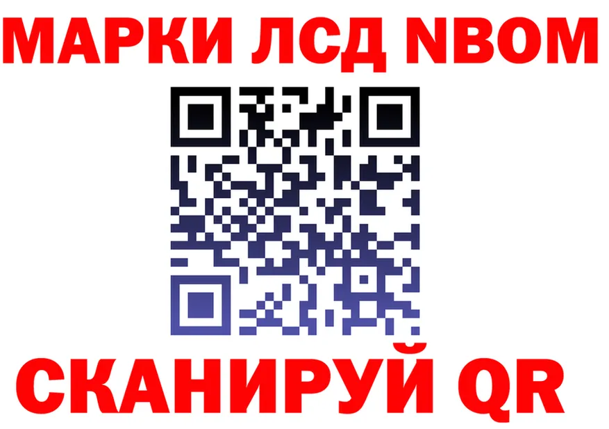 Марки N-bome 1,5мг маркетплейс darknet мега Бахчисарай