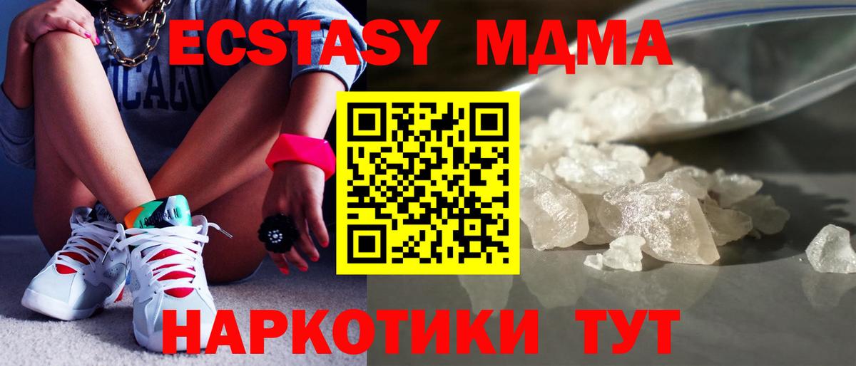 МДМА кристаллы  MDMA  Бахчисарай  Вход с VPN 