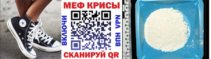 мега tor Бахчисарай Мефедрон мяу мяу где можно купить