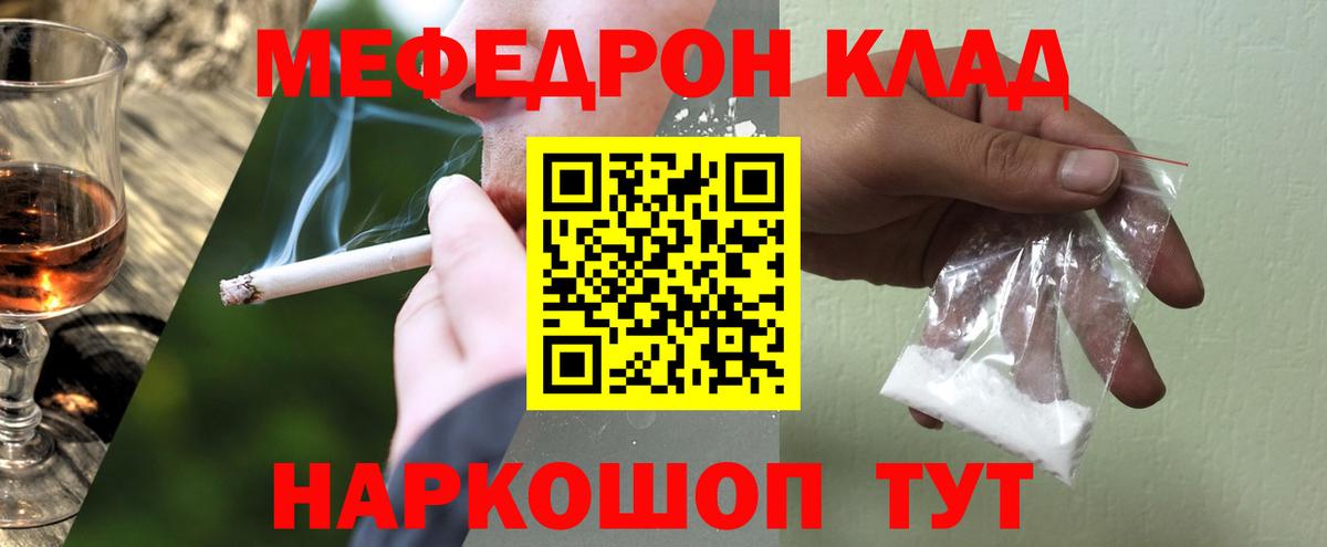 МЕФ мука Бахчисарай