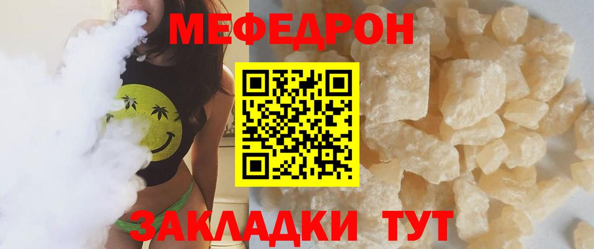 Меф 4 MMC  Меф  Бахчисарай  Вход с VPN  МЕФ 