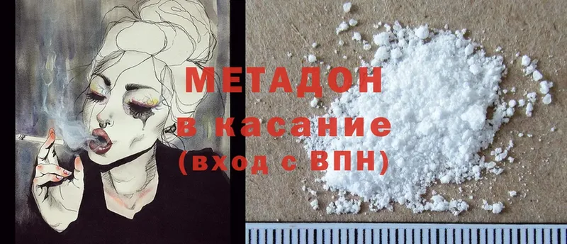 наркота  Бахчисарай  Метадон methadone 