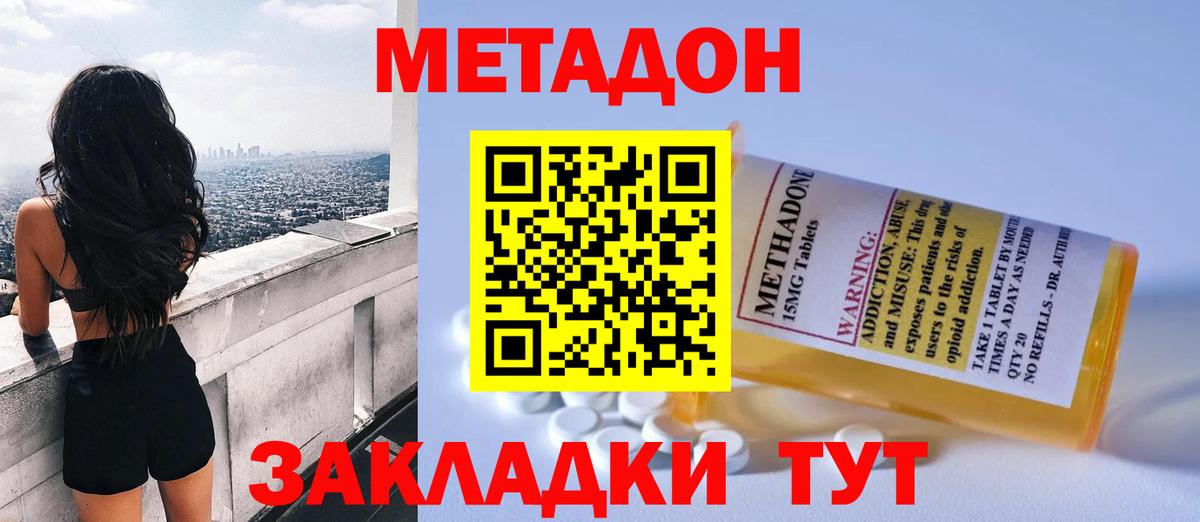 NBOMe Бахчисарай