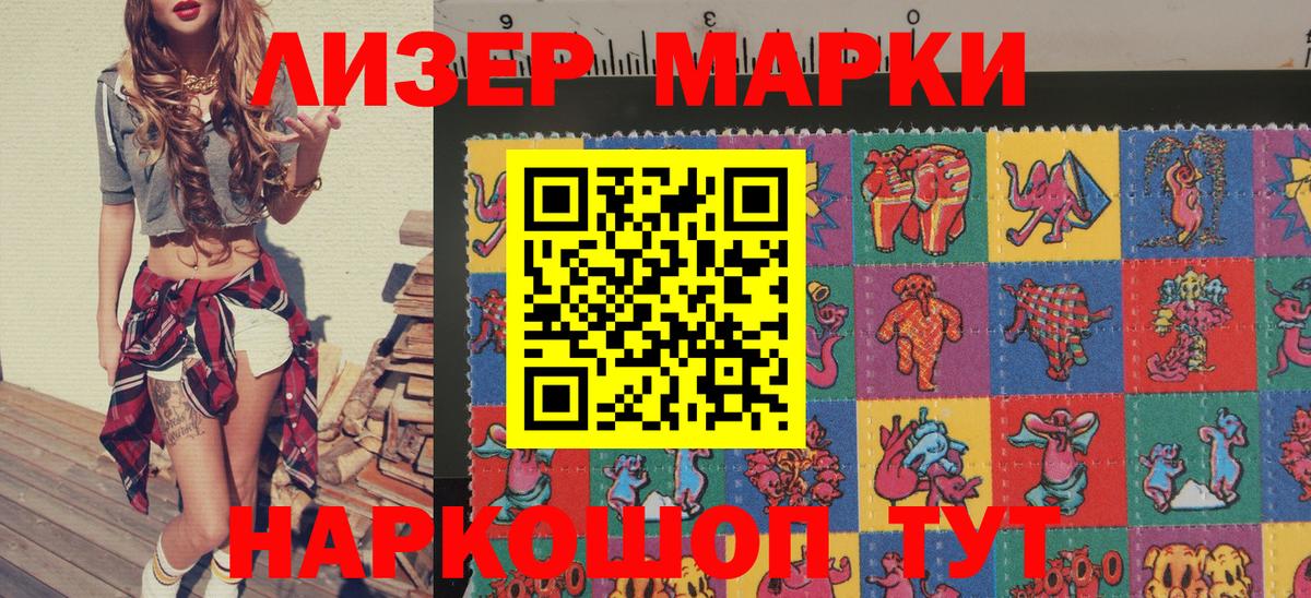 Марки 25I-NBOMe  Бахчисарай  Марки 25I-NBOMe 1500мкг 