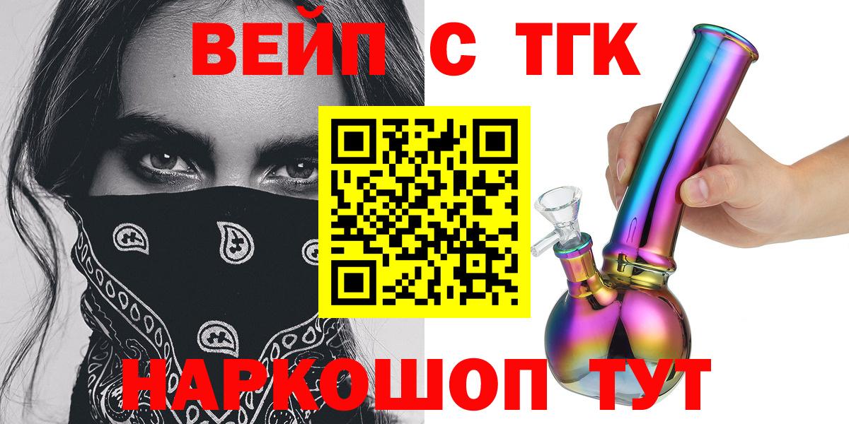 ТГК гашишное масло Бахчисарай