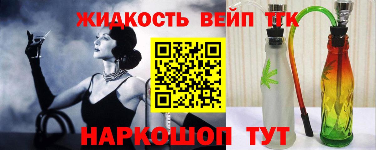 Дистиллят ТГК гашишное масло Бахчисарай