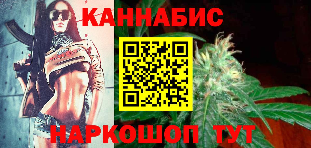 Конопля план Бахчисарай